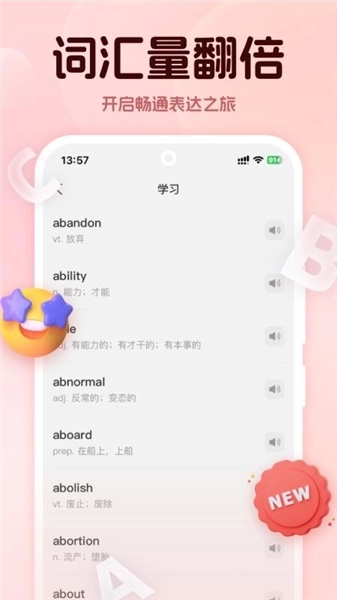 学词通2