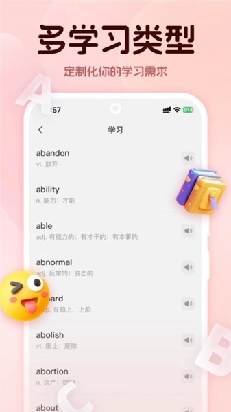 学词通3