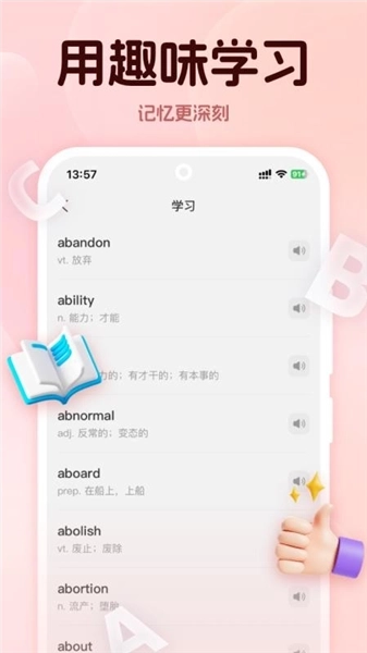 学词通4