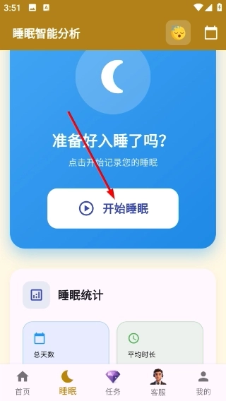 壹时伴手机下载