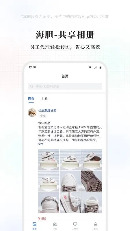 海胆相册手机版
