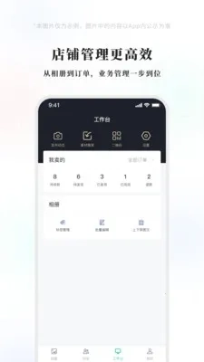 海胆相册手机版