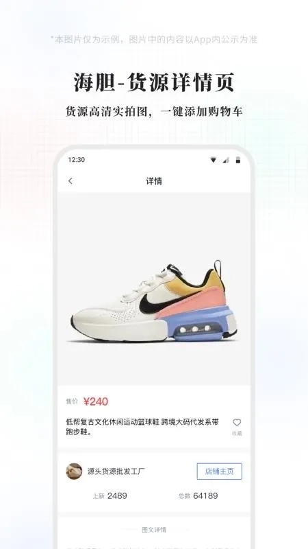 海胆相册手机版