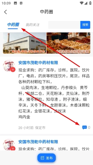 药有道完整版下载