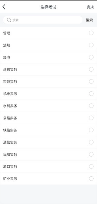 才士题库官网版下载