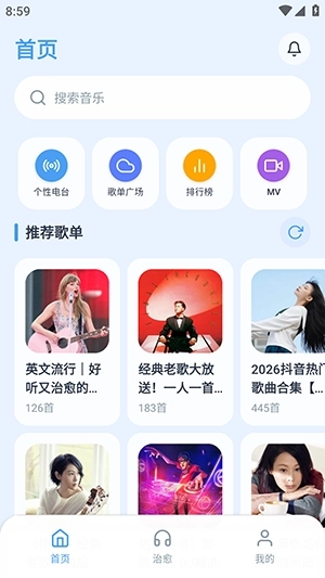动听音乐App安卓版软件下载