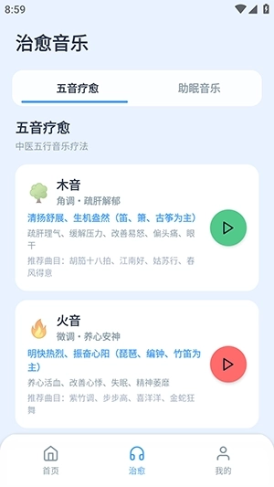 动听音乐App安卓版软件下载