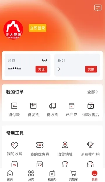 双鹰机电商城(机电购物平台)  安卓版2