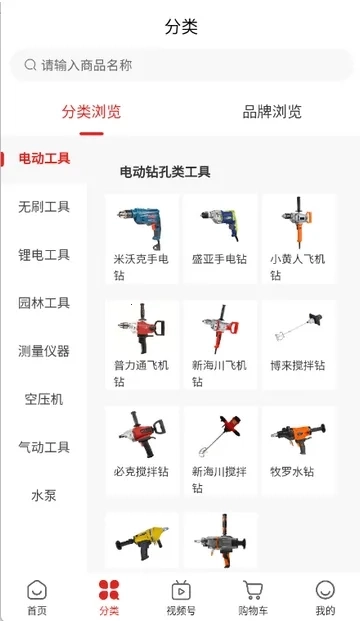 双鹰机电商城(机电购物平台)  安卓版3