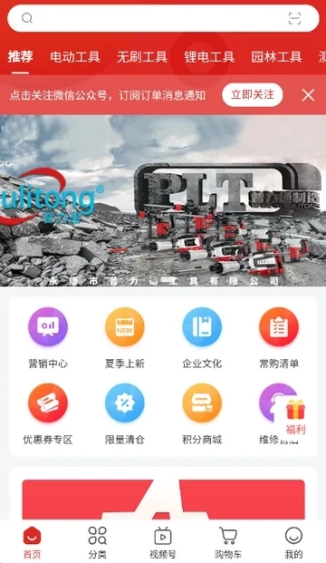 双鹰机电商城(机电购物平台)  安卓版4