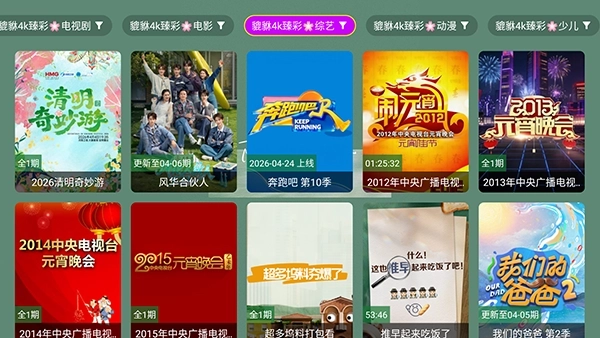 貔貅真4k电视盒子2