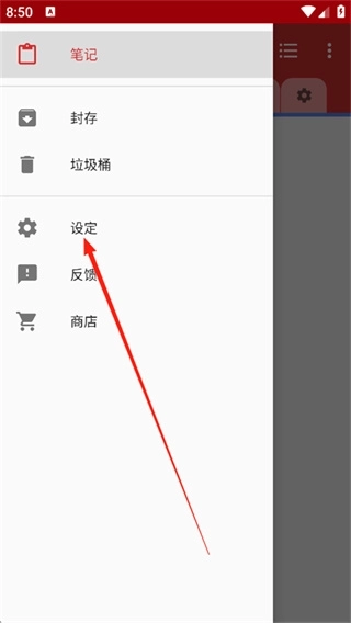 微笔记官方版下载