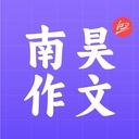 南昊作文ai提分平台  安卓版