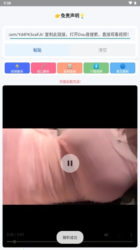 小沙雕器最新手机版2
