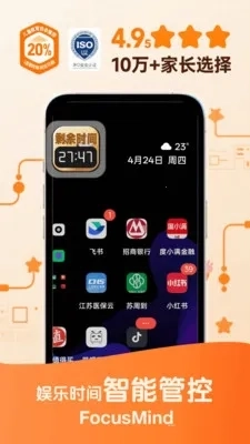 蜜蜂专注最新手机版2