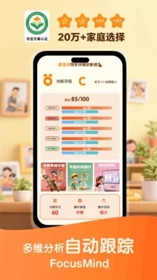 蜜蜂专注最新手机版4