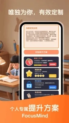蜜蜂专注最新手机版3