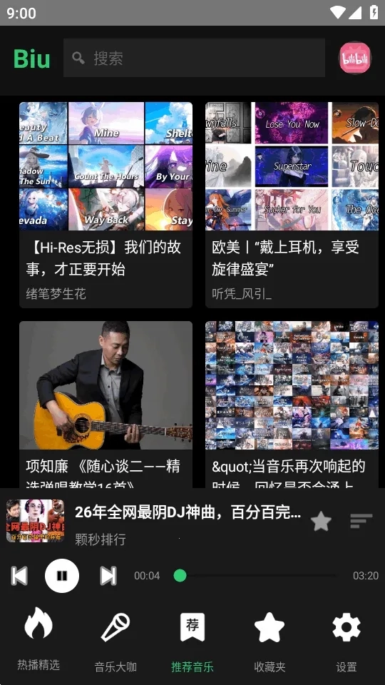 Bilibili音乐播放器最新版4