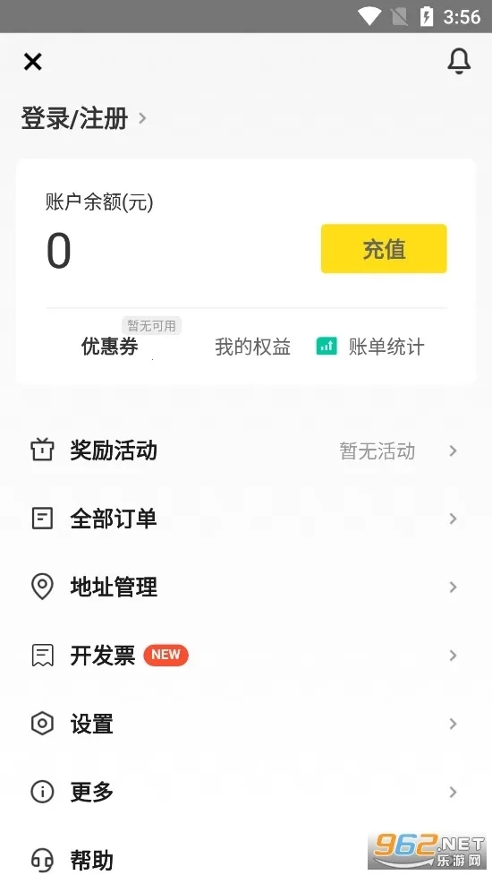 美团配送(外卖订单管理)  正版2