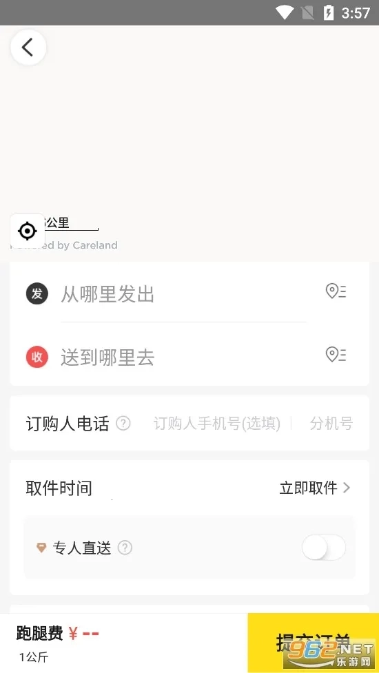 美团配送(外卖订单管理)  正版4