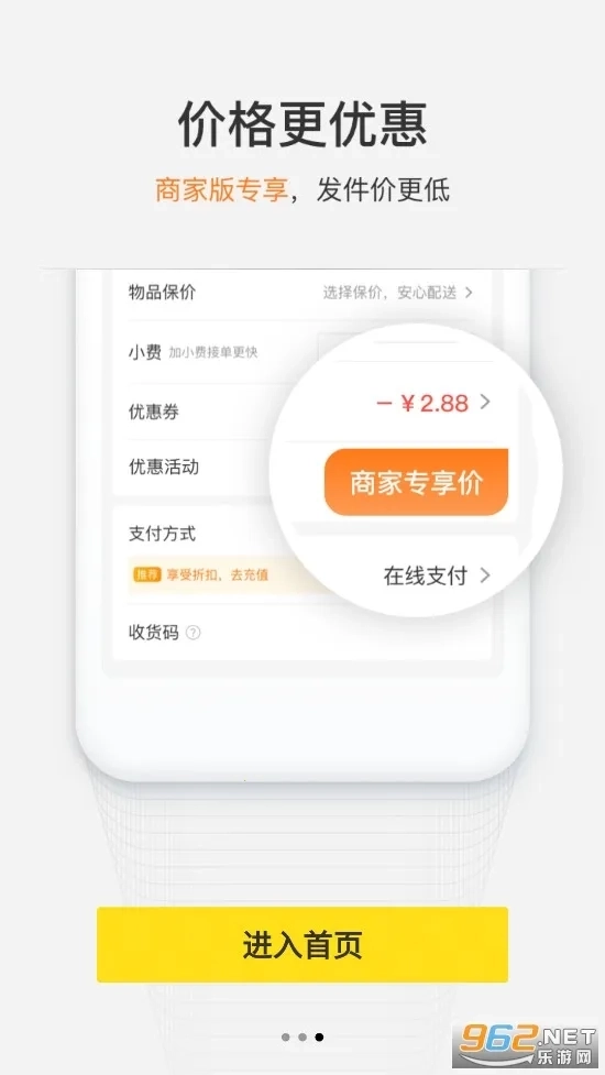 美团配送(外卖订单管理)  正版3