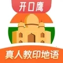 印地语学习(印地语学习软件)  手机版