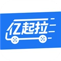 亿起拉货运平台司机端  安卓版