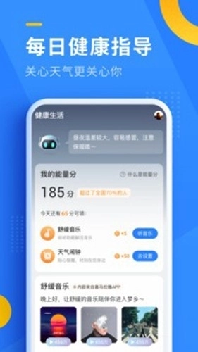 即刻天气安卓版