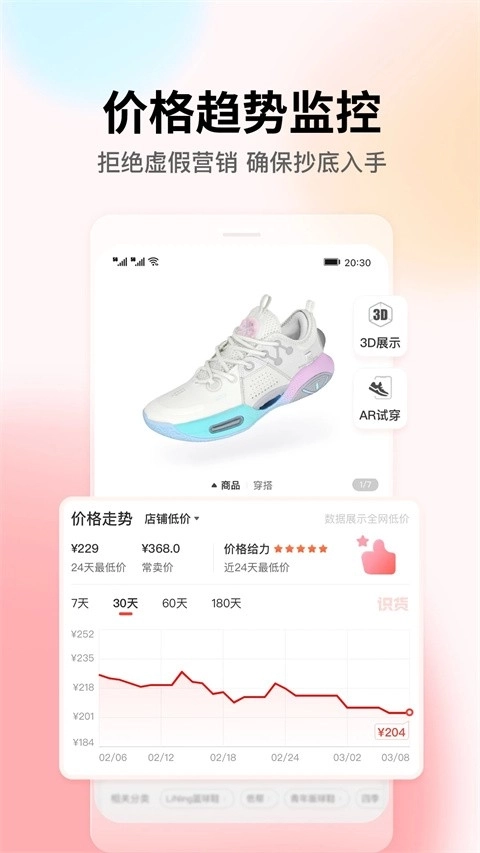 识货正版