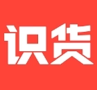 识货正版