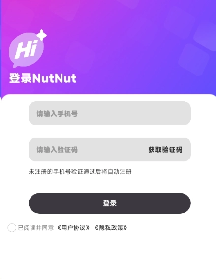 NutNut手机版安装包下载