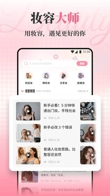 肤诺妆颜标准版