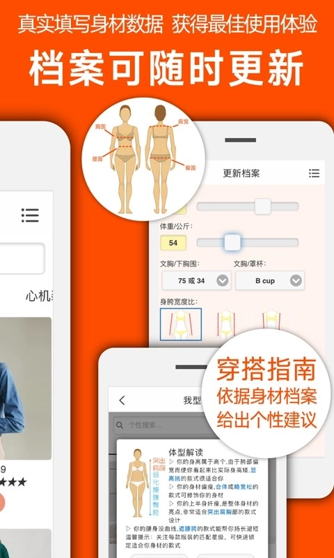我型穿衣搭配正版1