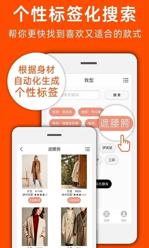 我型穿衣搭配正版2