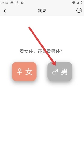 我型穿衣搭配正版安装下载