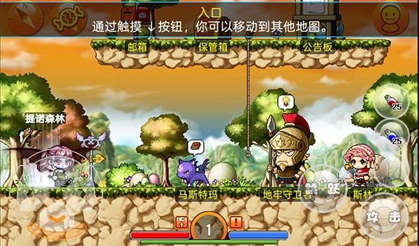 枫叶冒险岛安卓汉化版2