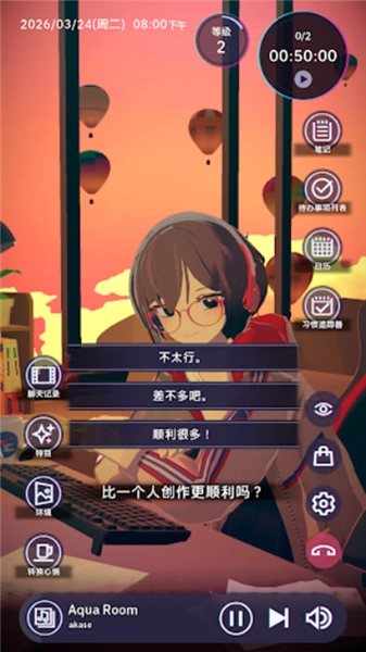 放松时光与你共享lofi故事安卓版4