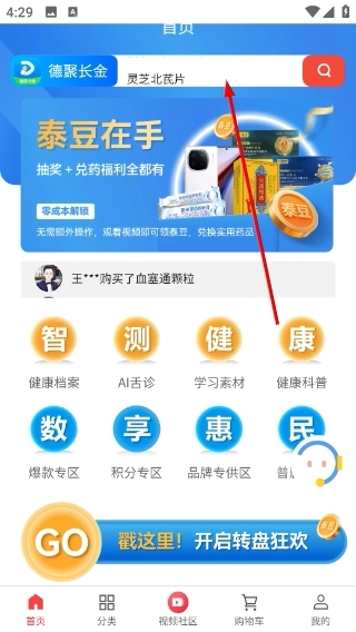 德聚长金免费下载