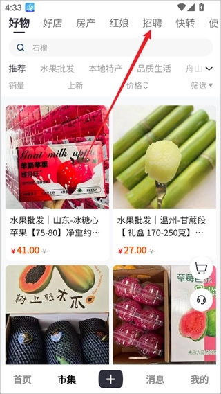 大舟山App免费下载