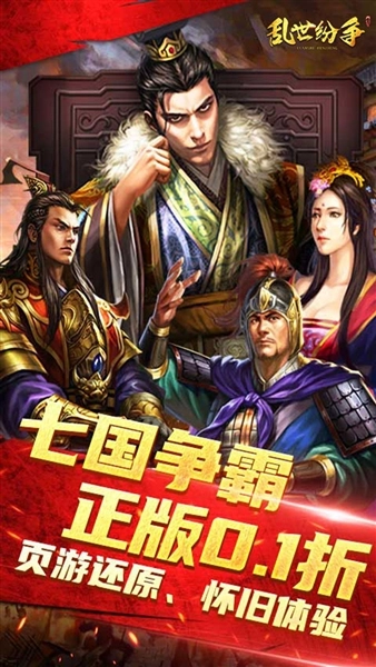 乱世纷争折5