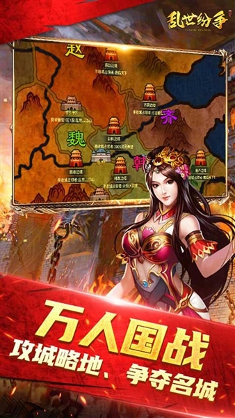 乱世纷争折4