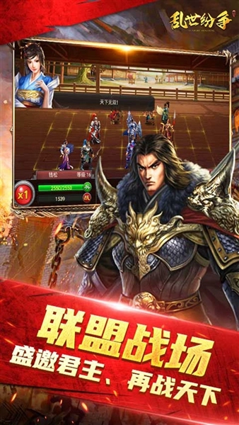 乱世纷争折2