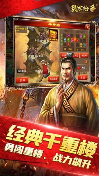 乱世纷争折1