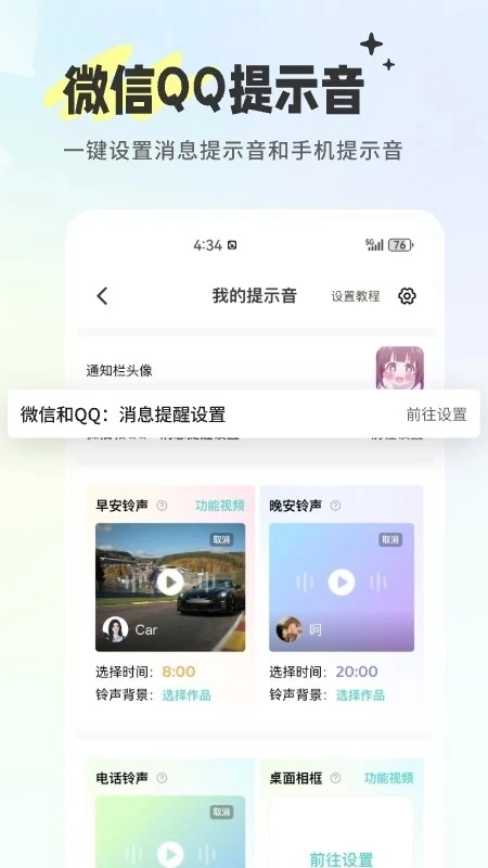 空空鱼安卓版3