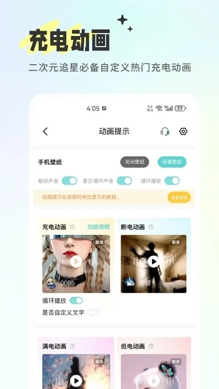 空空鱼安卓版5