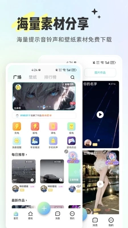 空空鱼安卓版4