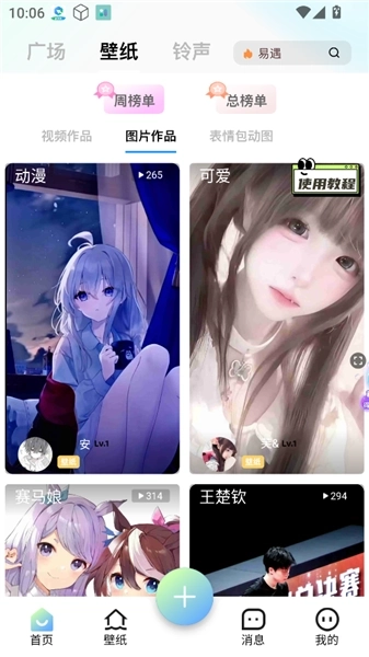 空空鱼安卓版免费下载
