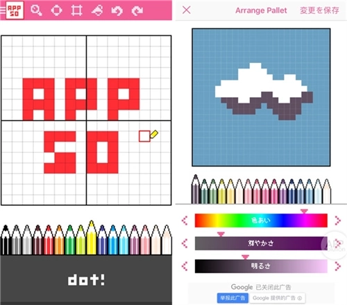 dotpict安卓版手机下载