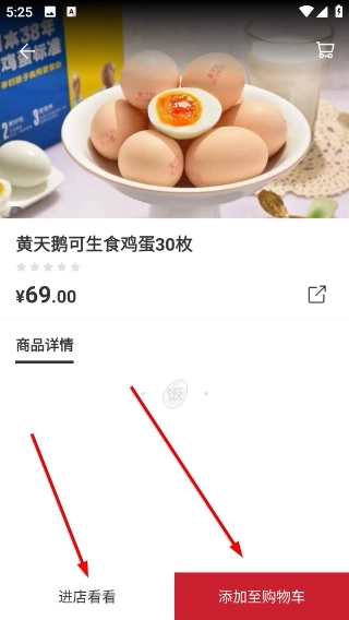 饭蛋官方版下载