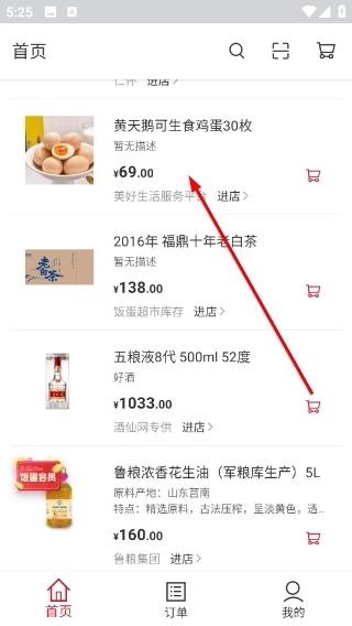 饭蛋官方版下载